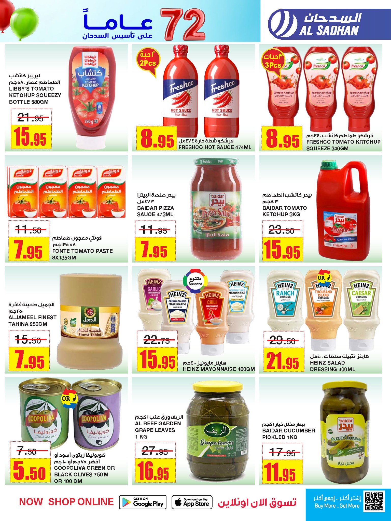 al-sadahan-stores offers from 30oct to 5nov 2024 عروض أسواق السدحان من 30 أكتوبر حتى 5 نوفمبر 2024 صفحة رقم 17